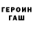 Гашиш хэш Semen Blasterov