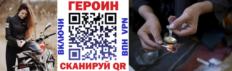 ГЕРОИН белый Новотитаровская