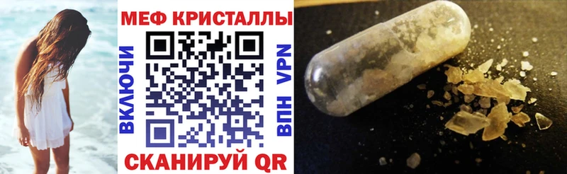 Мефедрон VHQ Новотитаровская