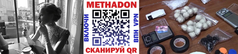 МЕТАДОН кристалл  закладки  Новотитаровская 